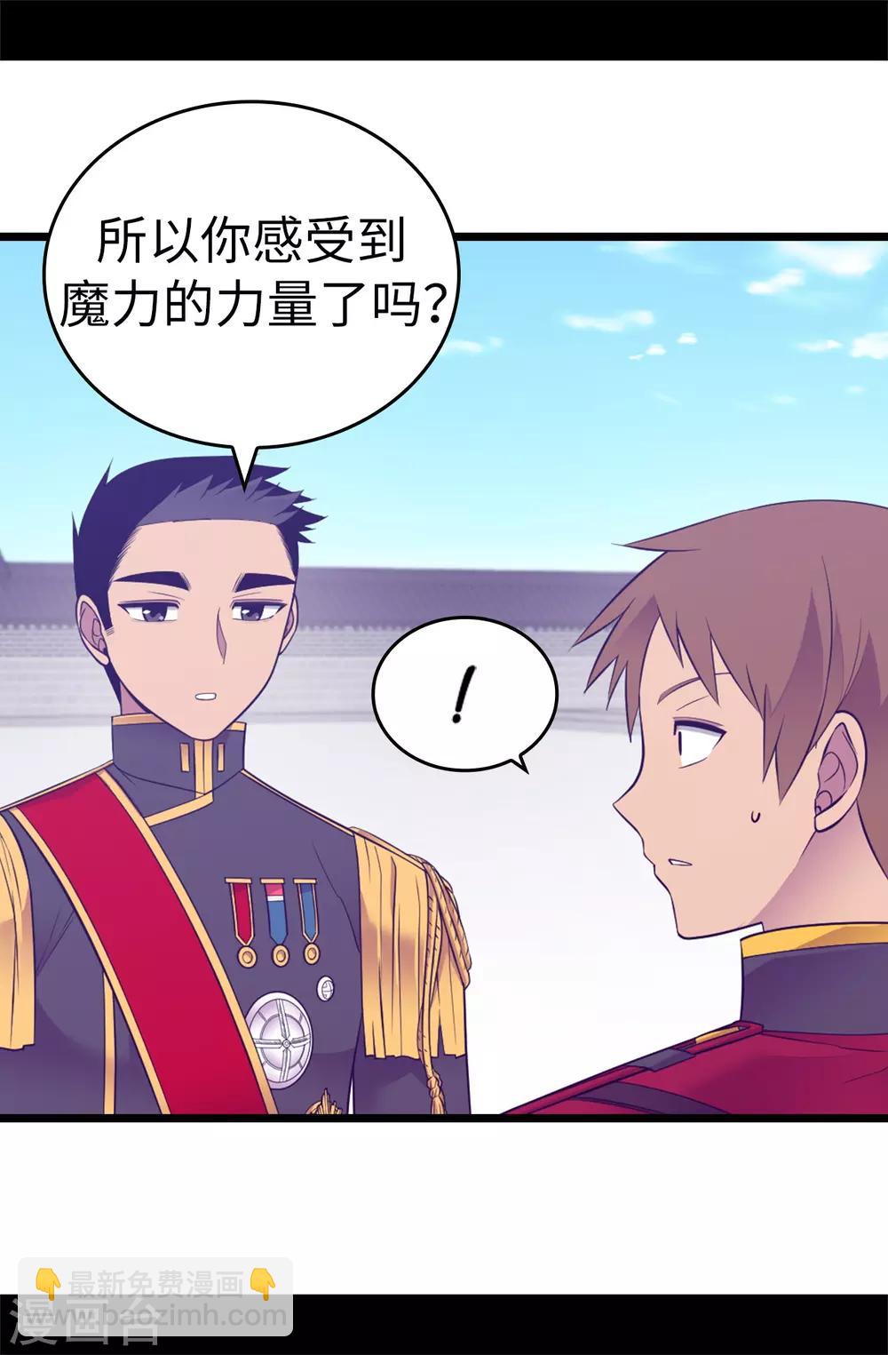 第546话 我有想要守护的人24