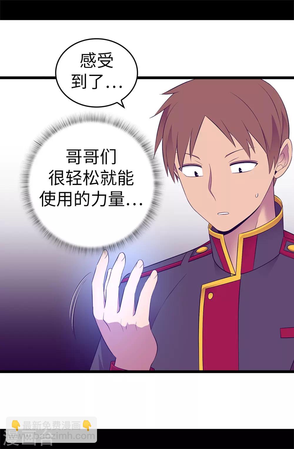 第546话 我有想要守护的人25