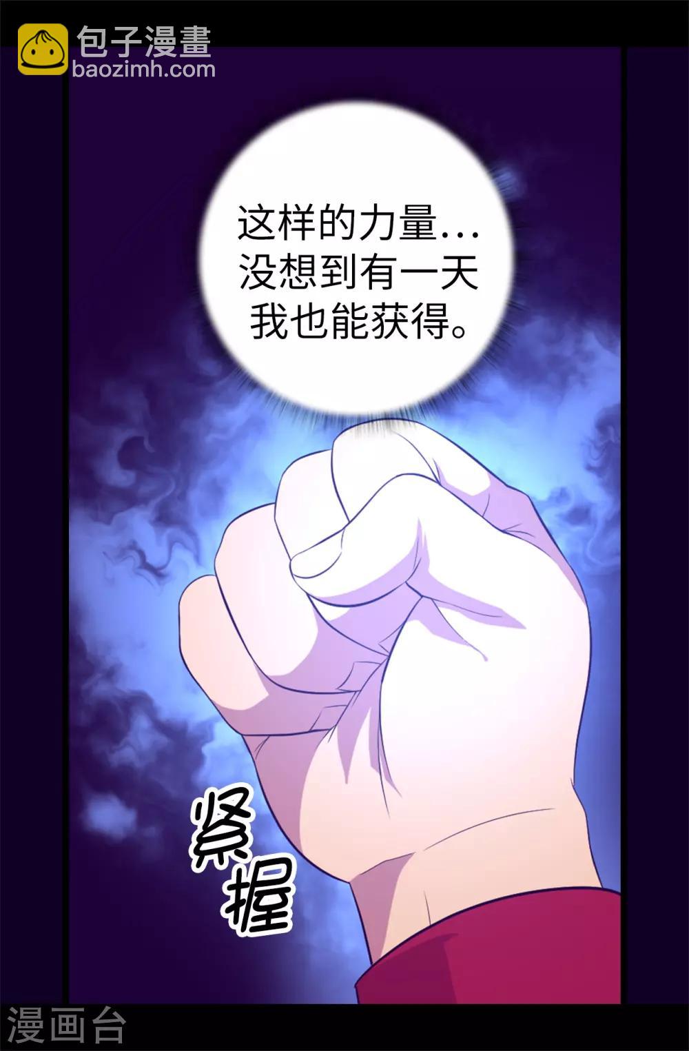 第546话 我有想要守护的人26