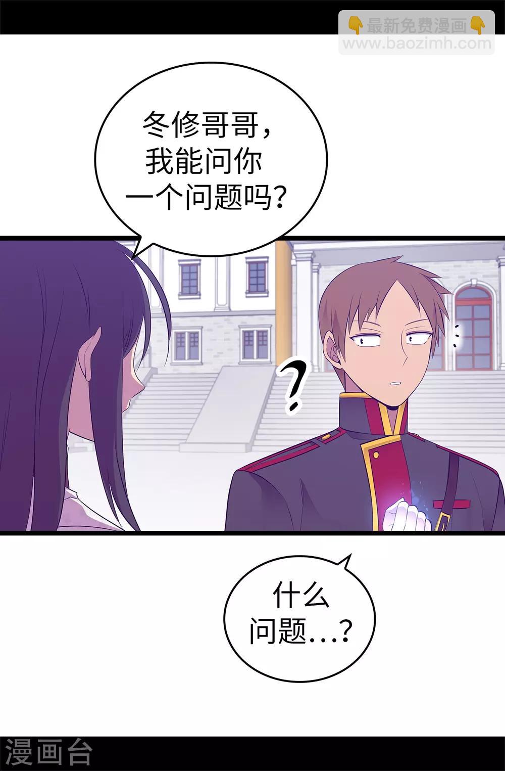 第546话 我有想要守护的人27