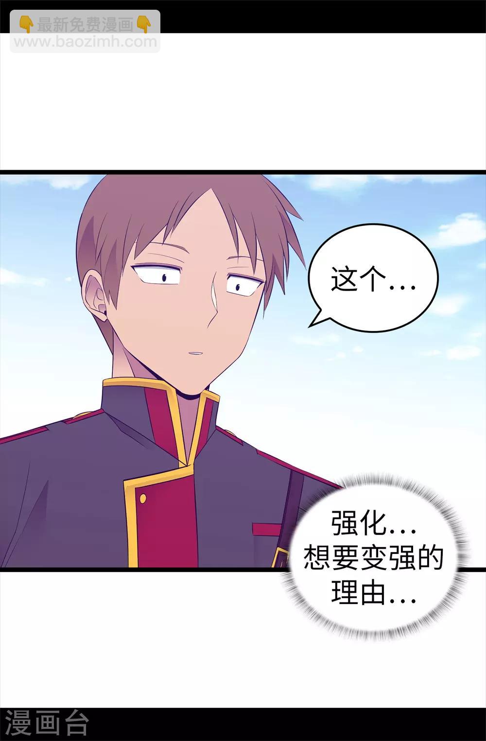 第546话 我有想要守护的人29