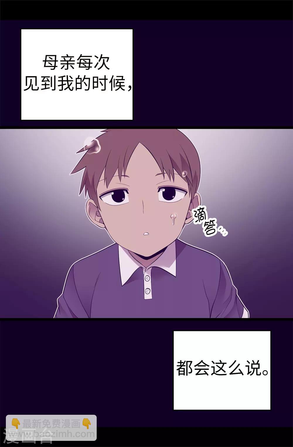 第546话 我有想要守护的人3