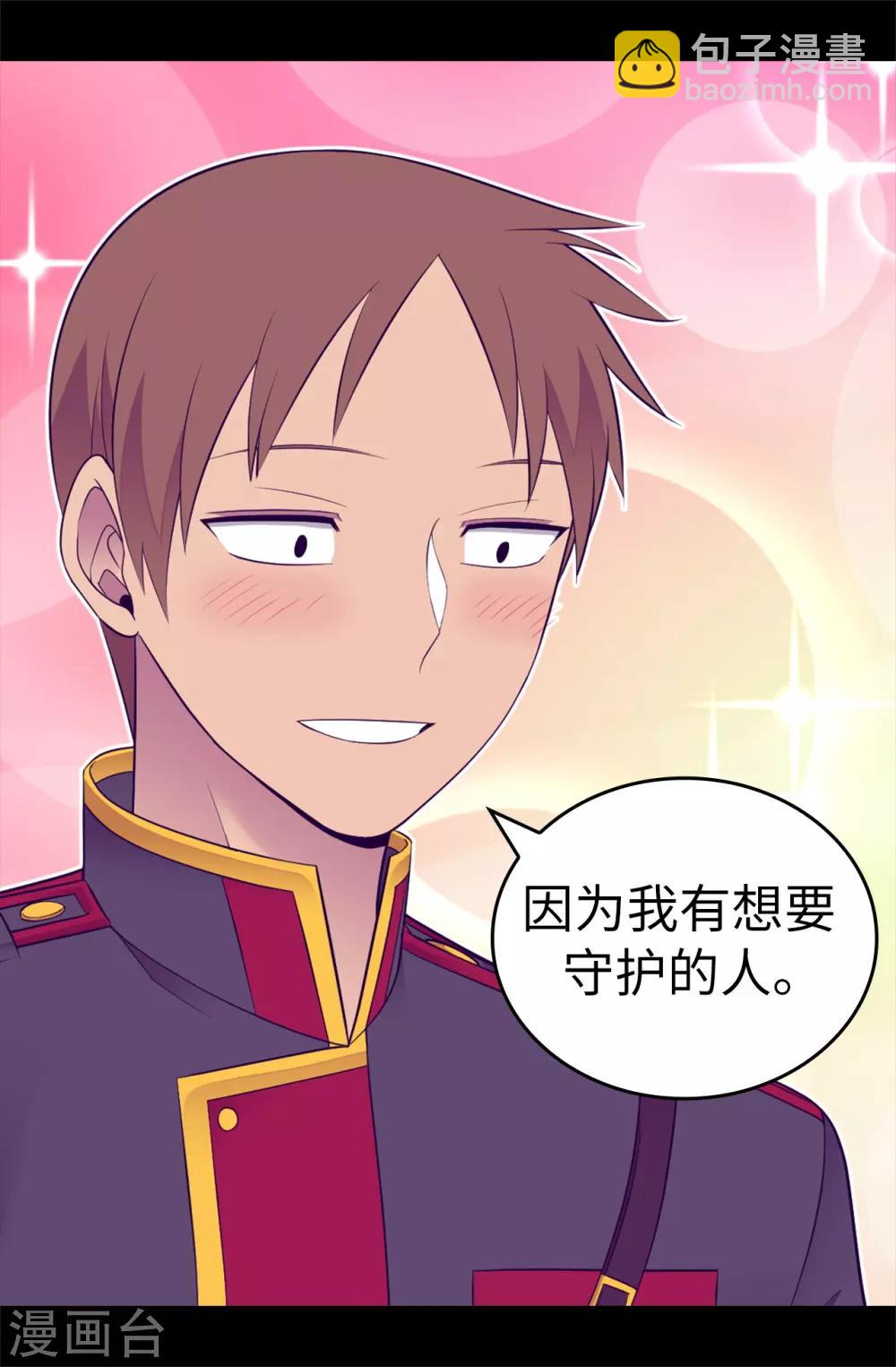 第546话 我有想要守护的人32