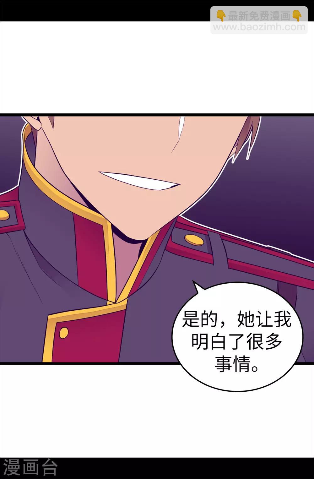 第546话 我有想要守护的人34