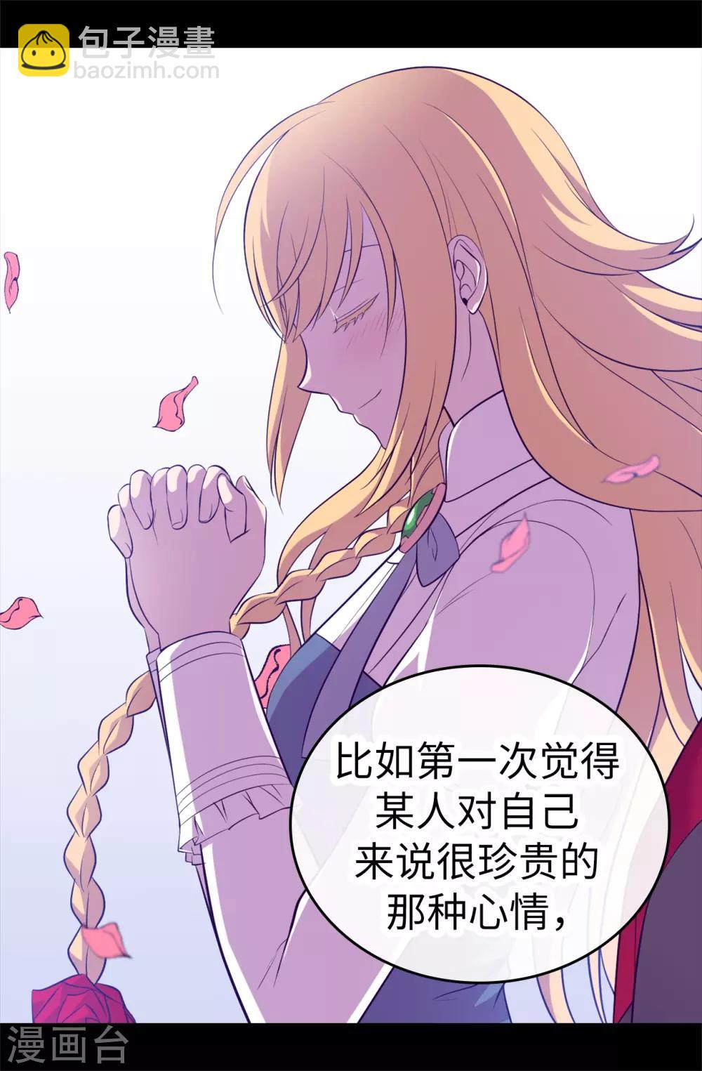 第546话 我有想要守护的人35