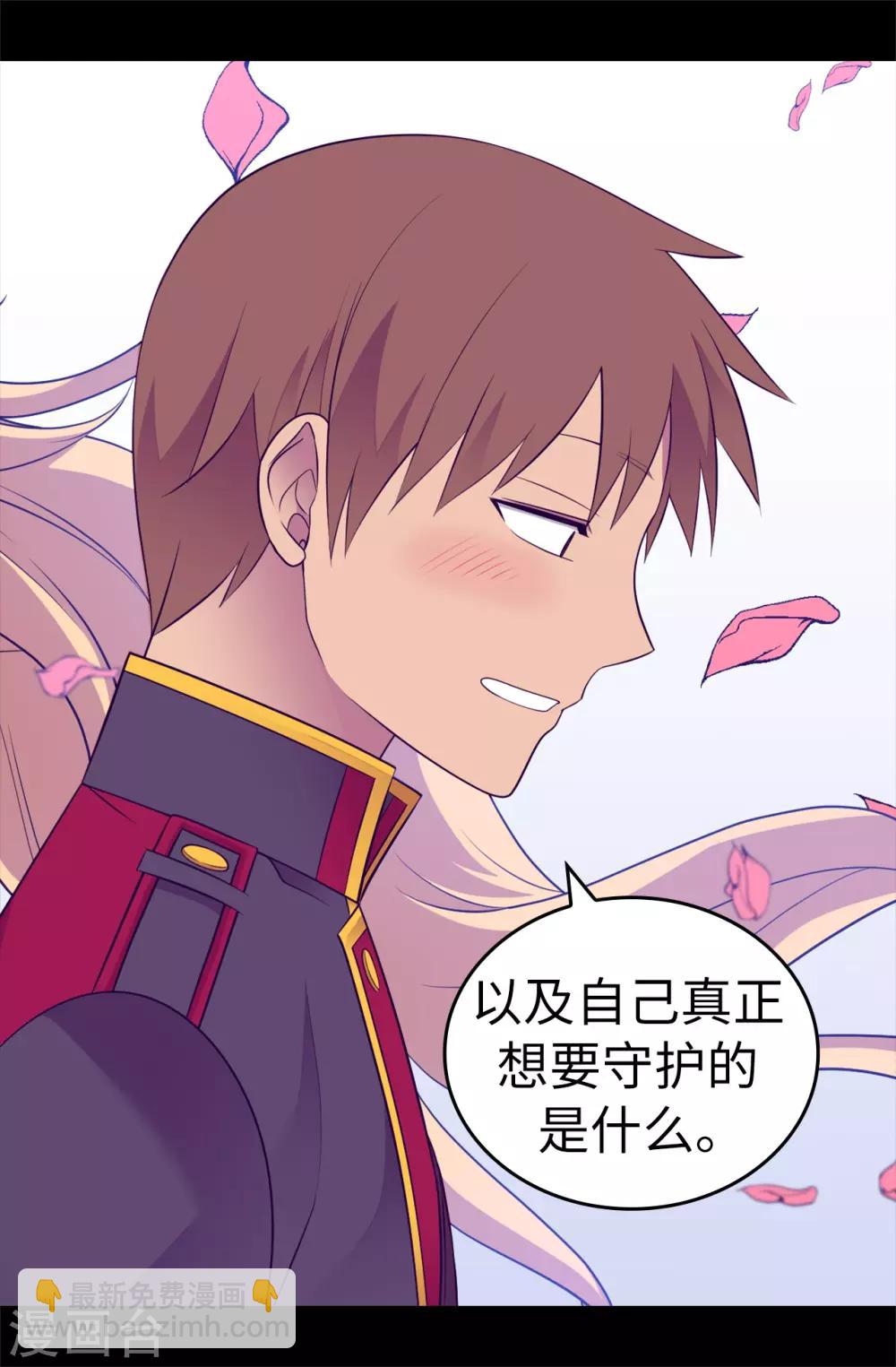 第546话 我有想要守护的人36