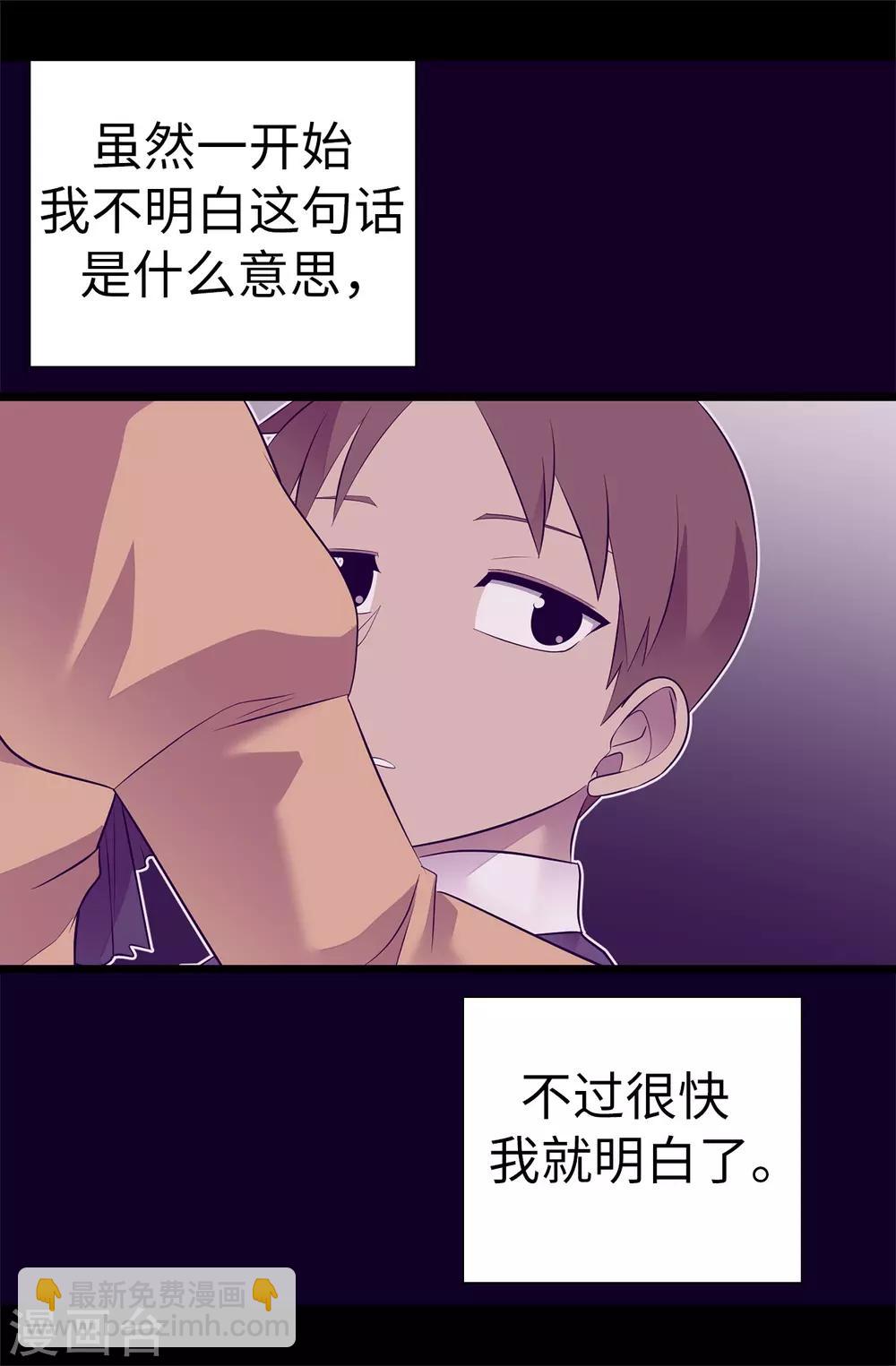 第546话 我有想要守护的人4