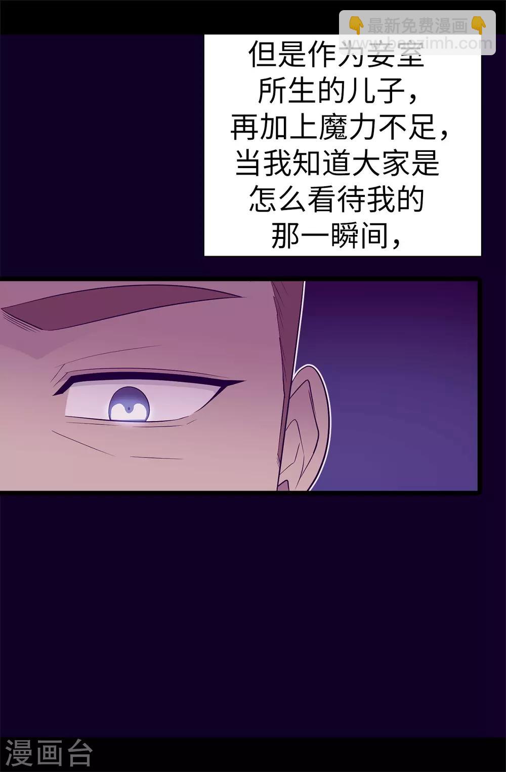 第546话 我有想要守护的人6