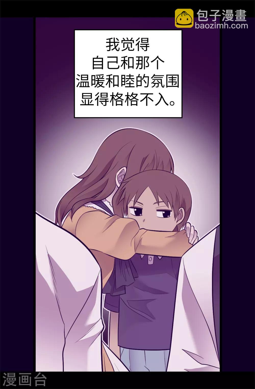 第546话 我有想要守护的人7