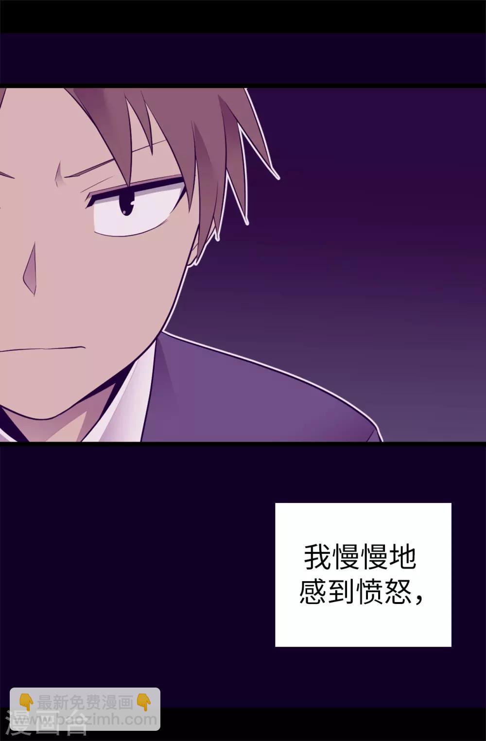 第546话 我有想要守护的人8