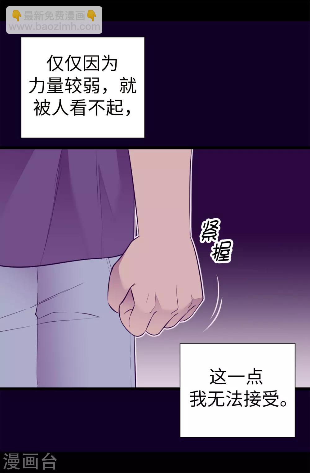 第546话 我有想要守护的人9