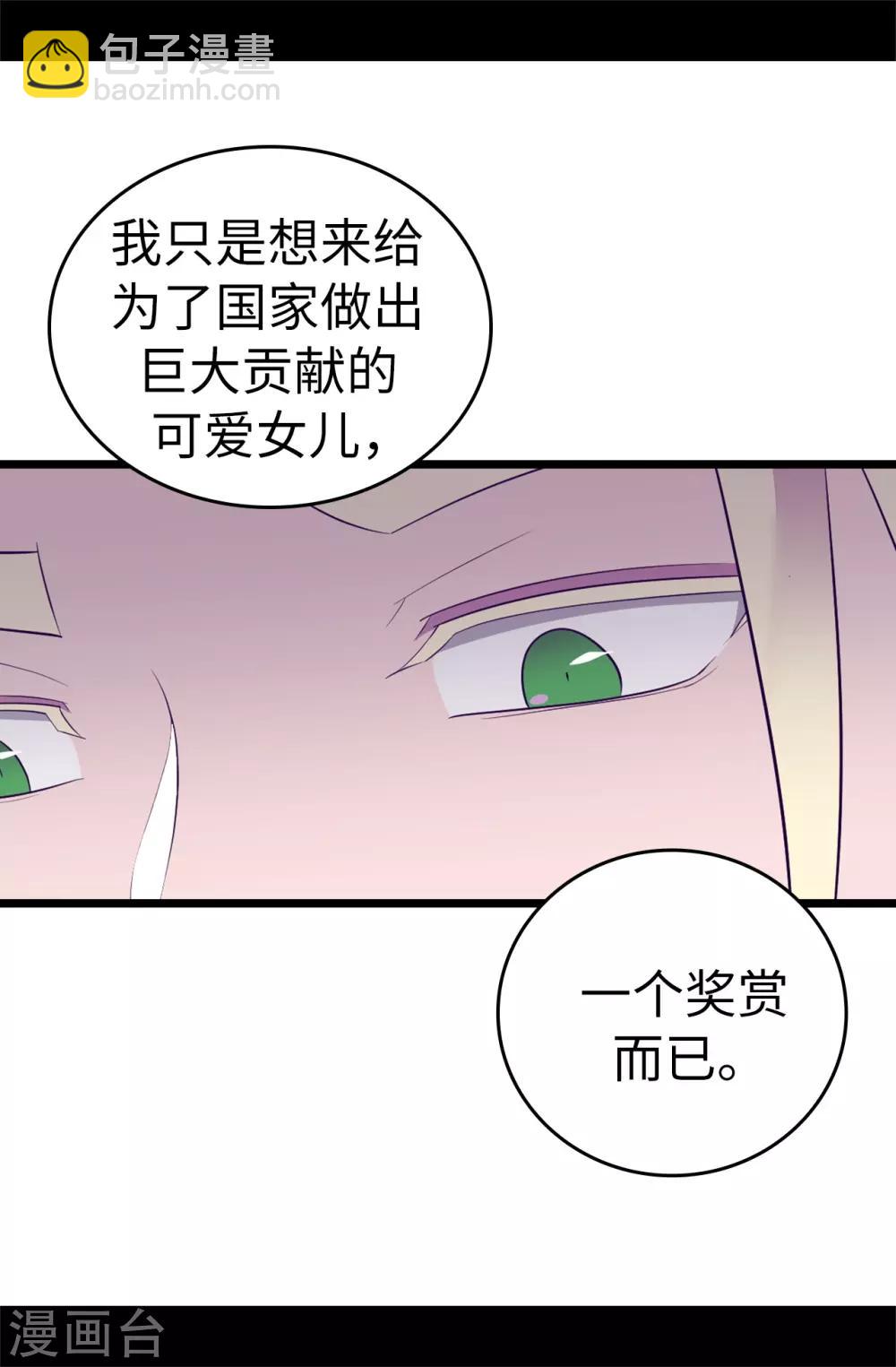 第548话 我会奖励你的25