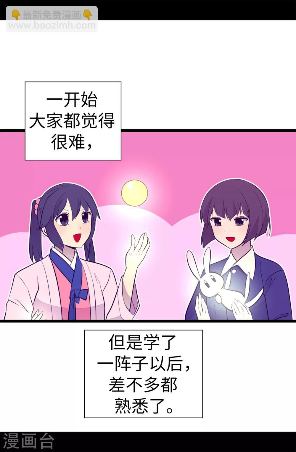 第549话 练习魔力的公主们11