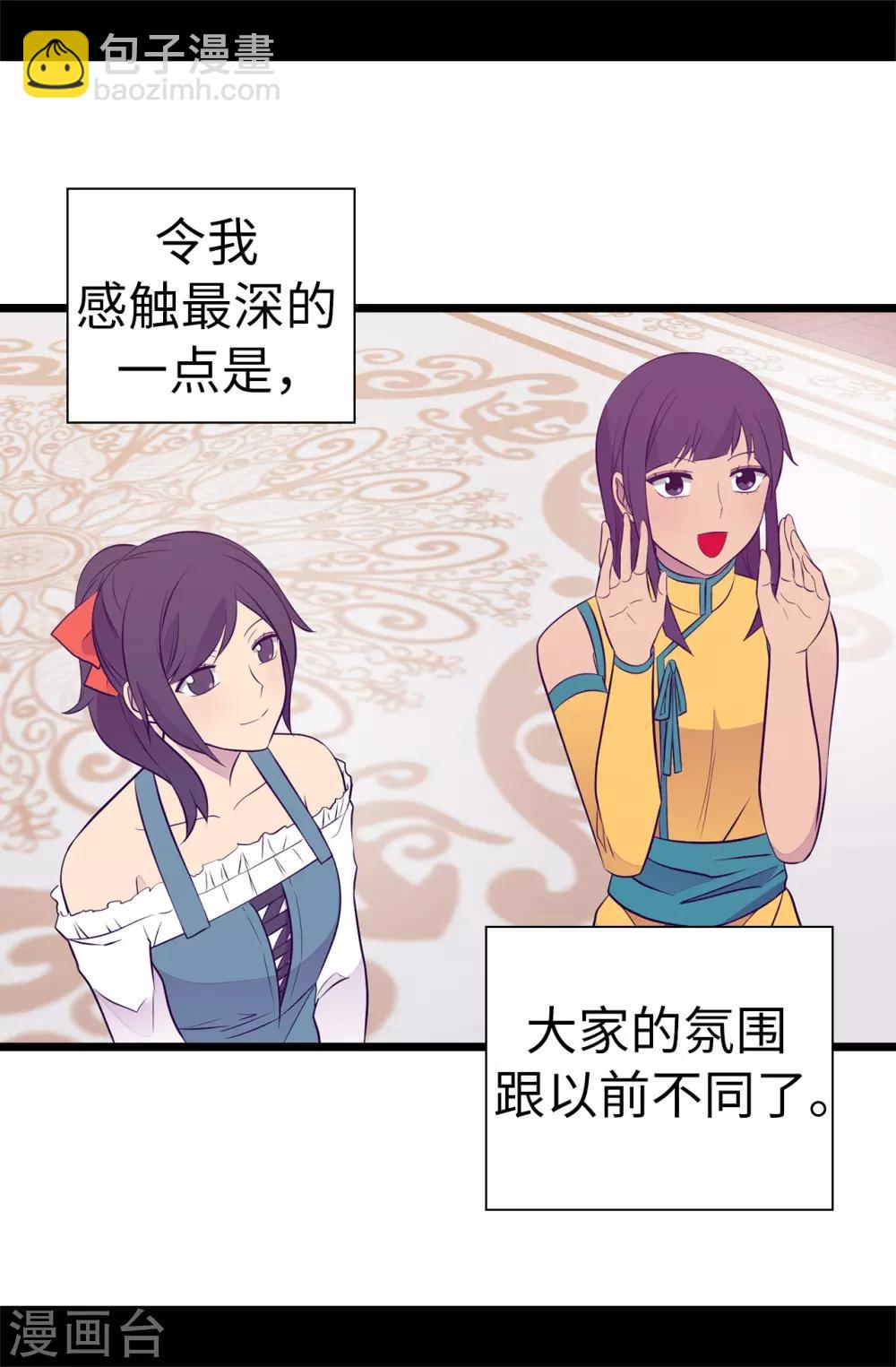 第549话 练习魔力的公主们13