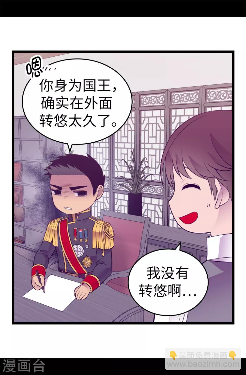 第549话 练习魔力的公主们18