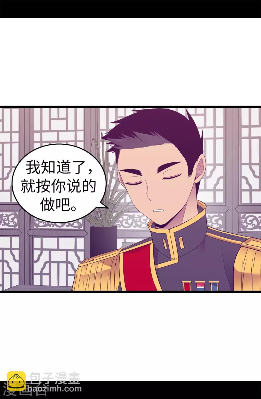 第549话 练习魔力的公主们19