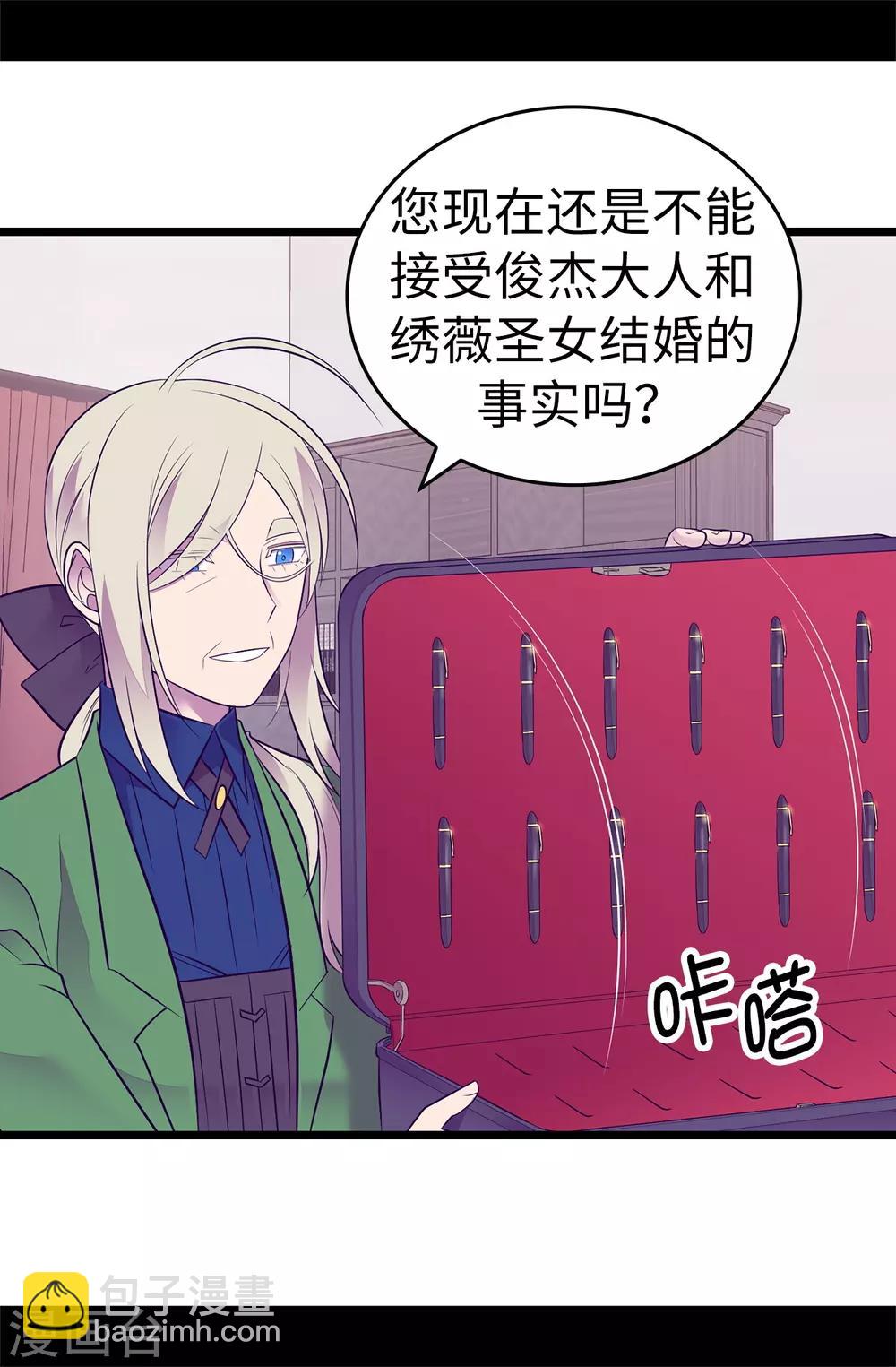 第549话 练习魔力的公主们26