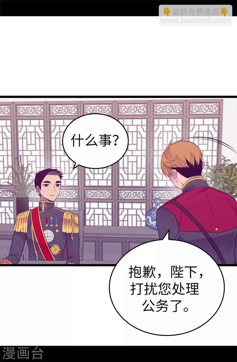 第549话 练习魔力的公主们31