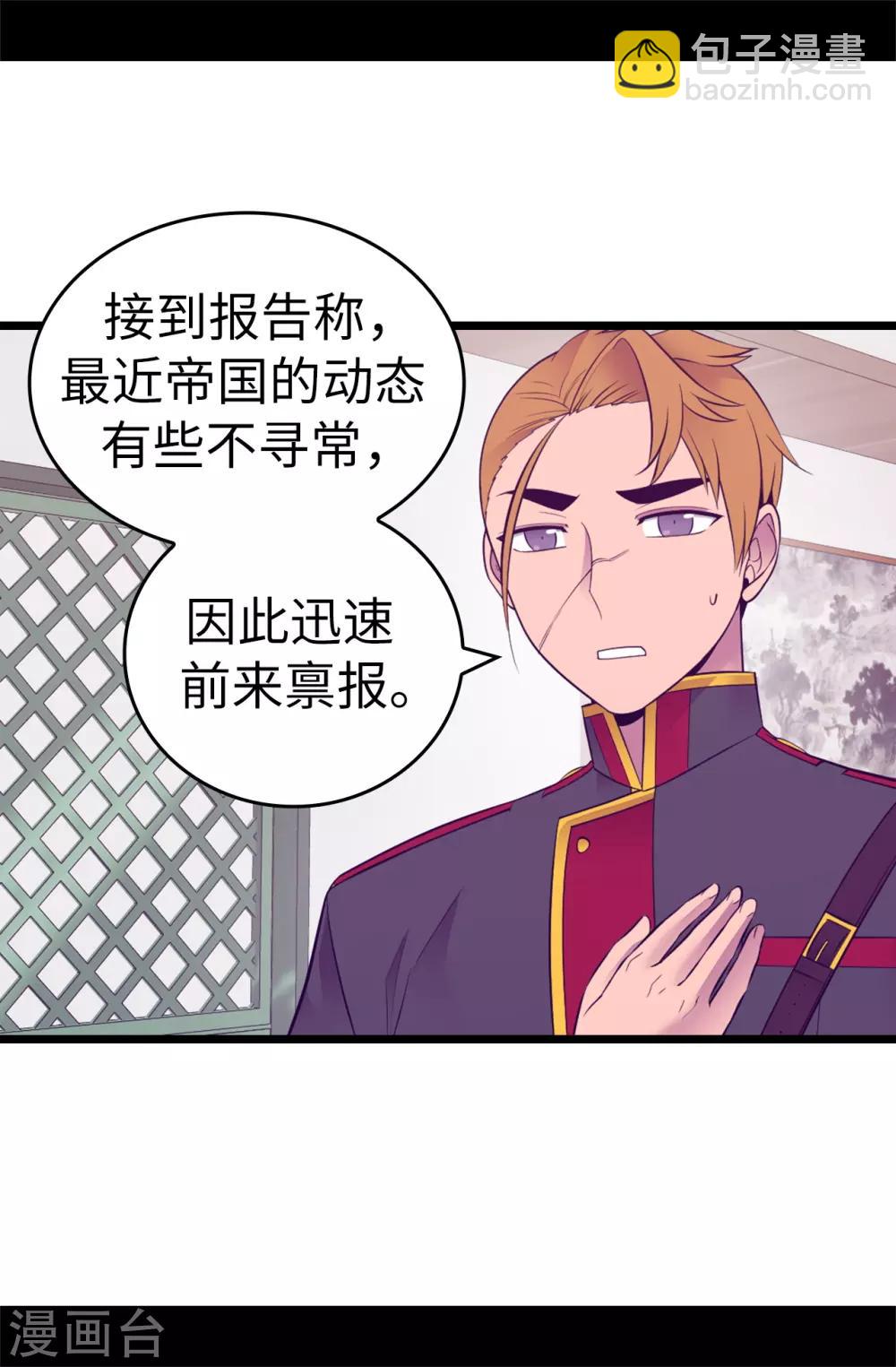 第549话 练习魔力的公主们32