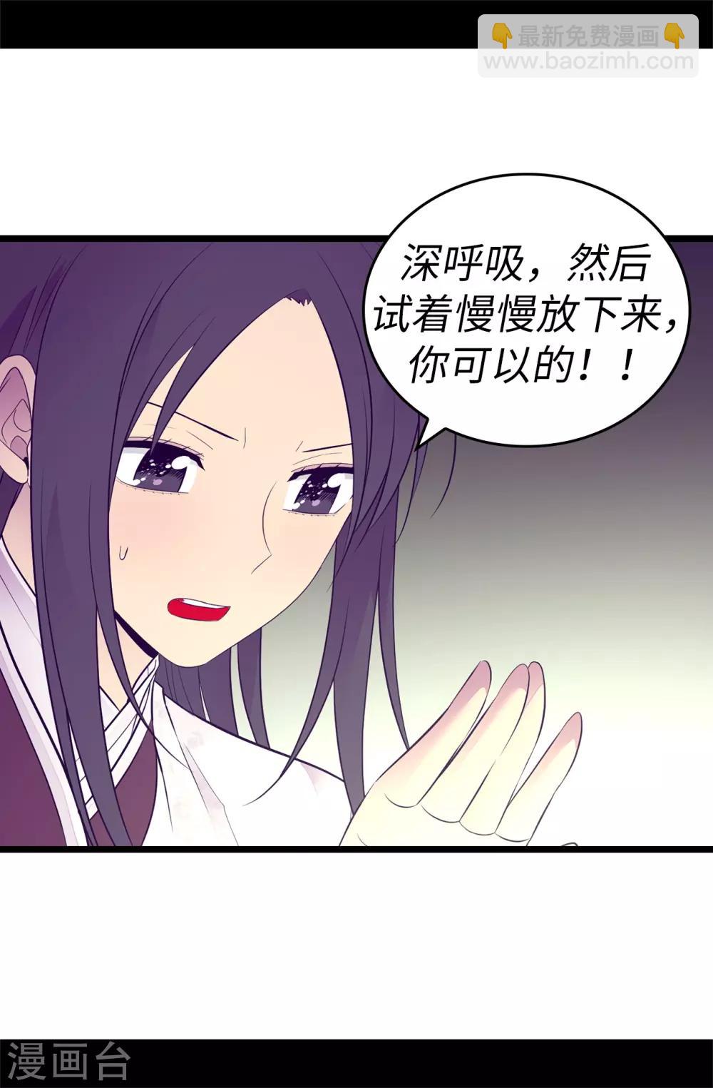 第549话 练习魔力的公主们5