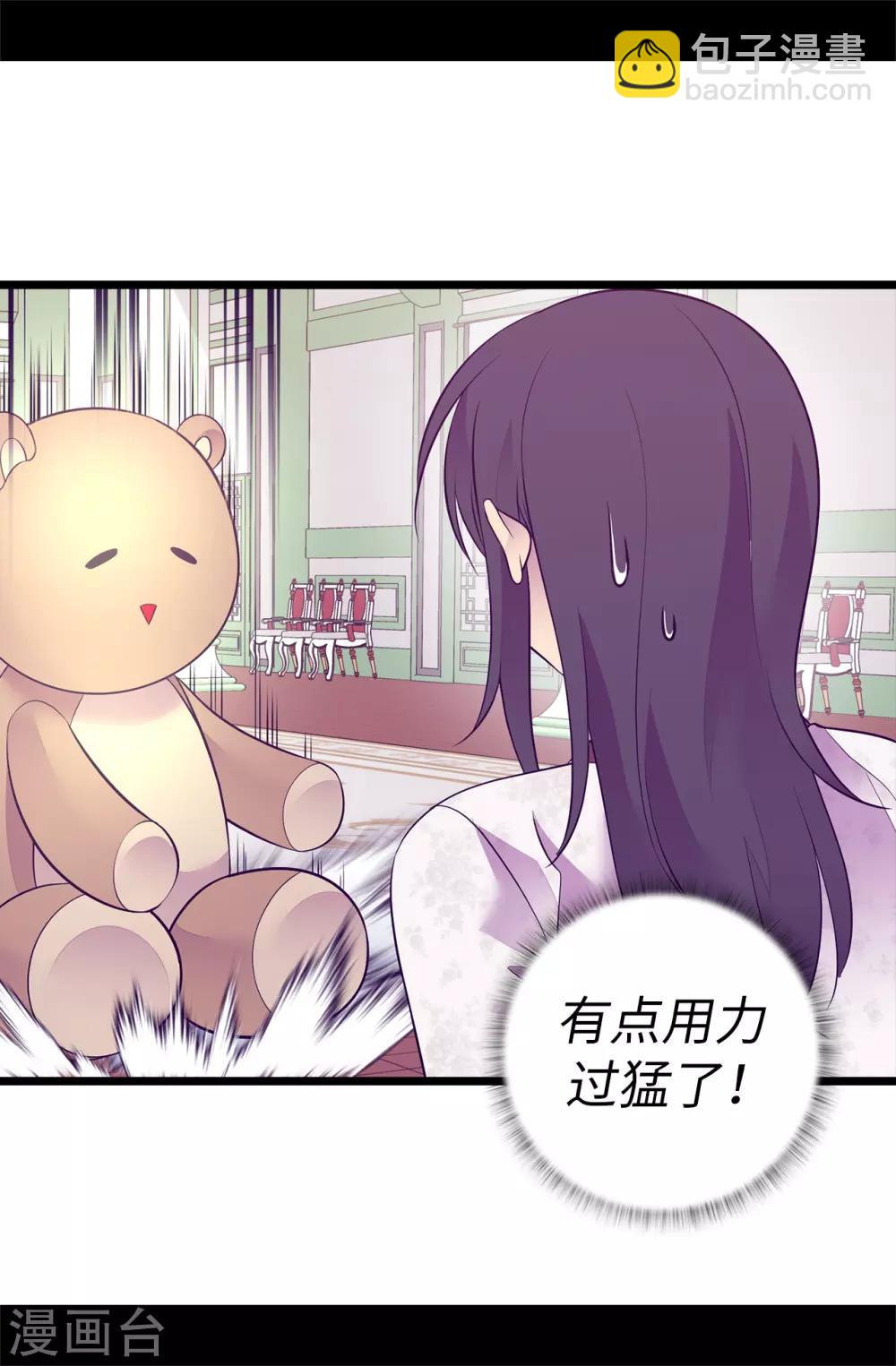 第549话 练习魔力的公主们8