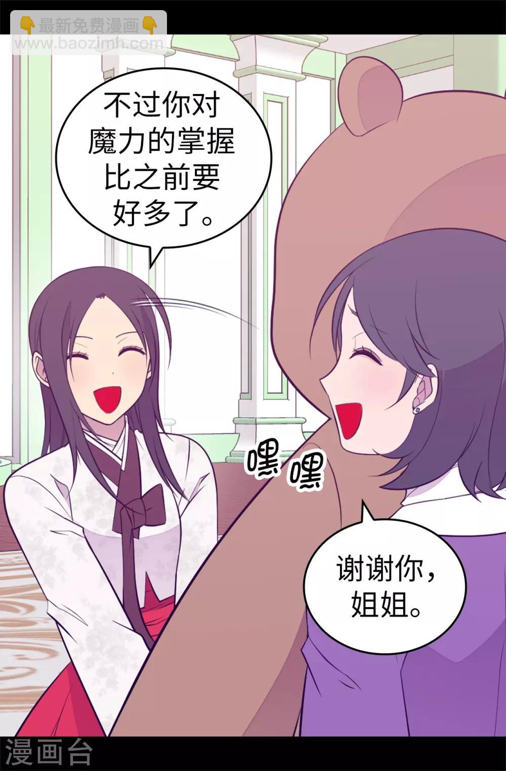 第549话 练习魔力的公主们9