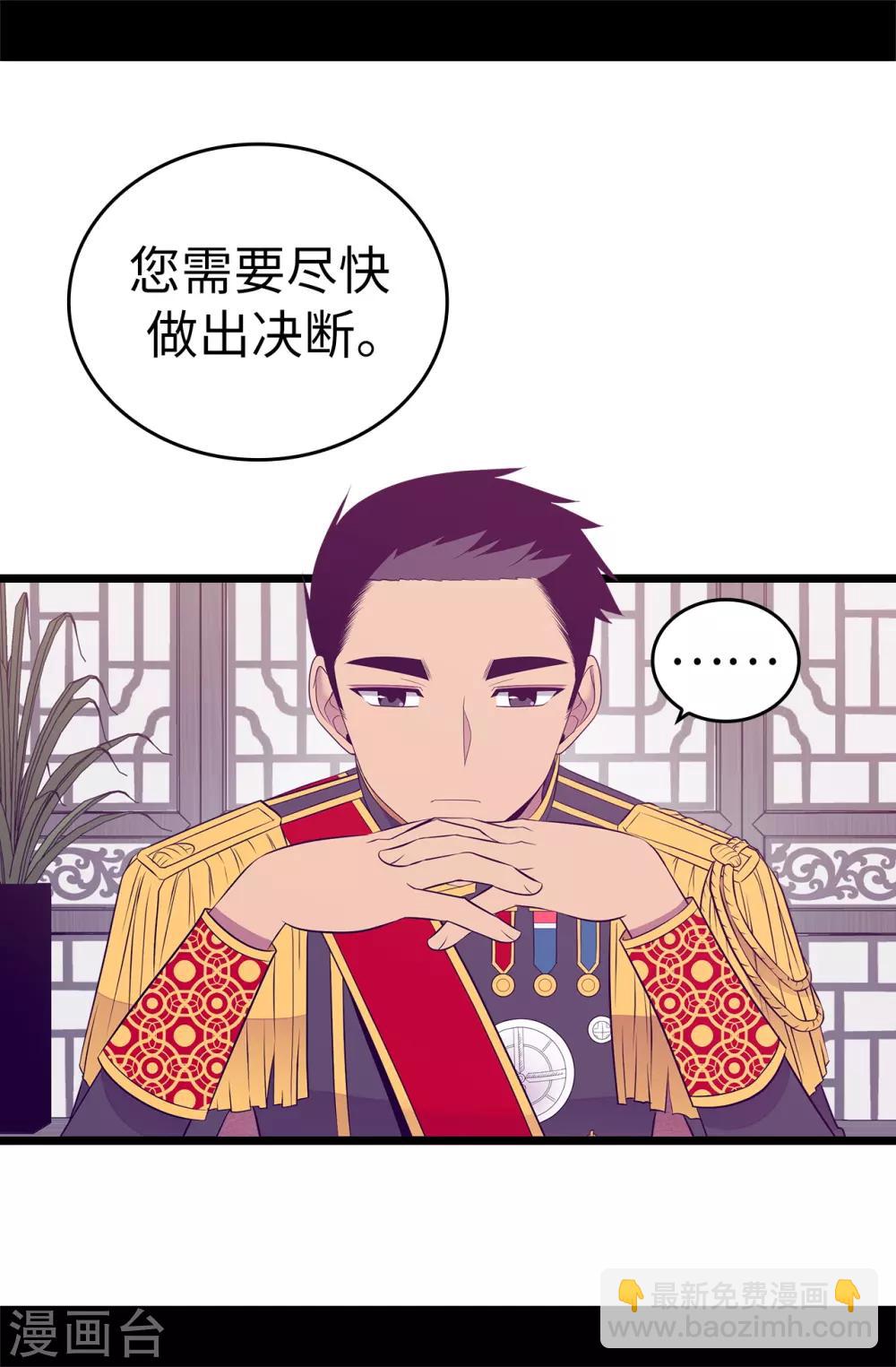 第550话 还有另一个圣女？10