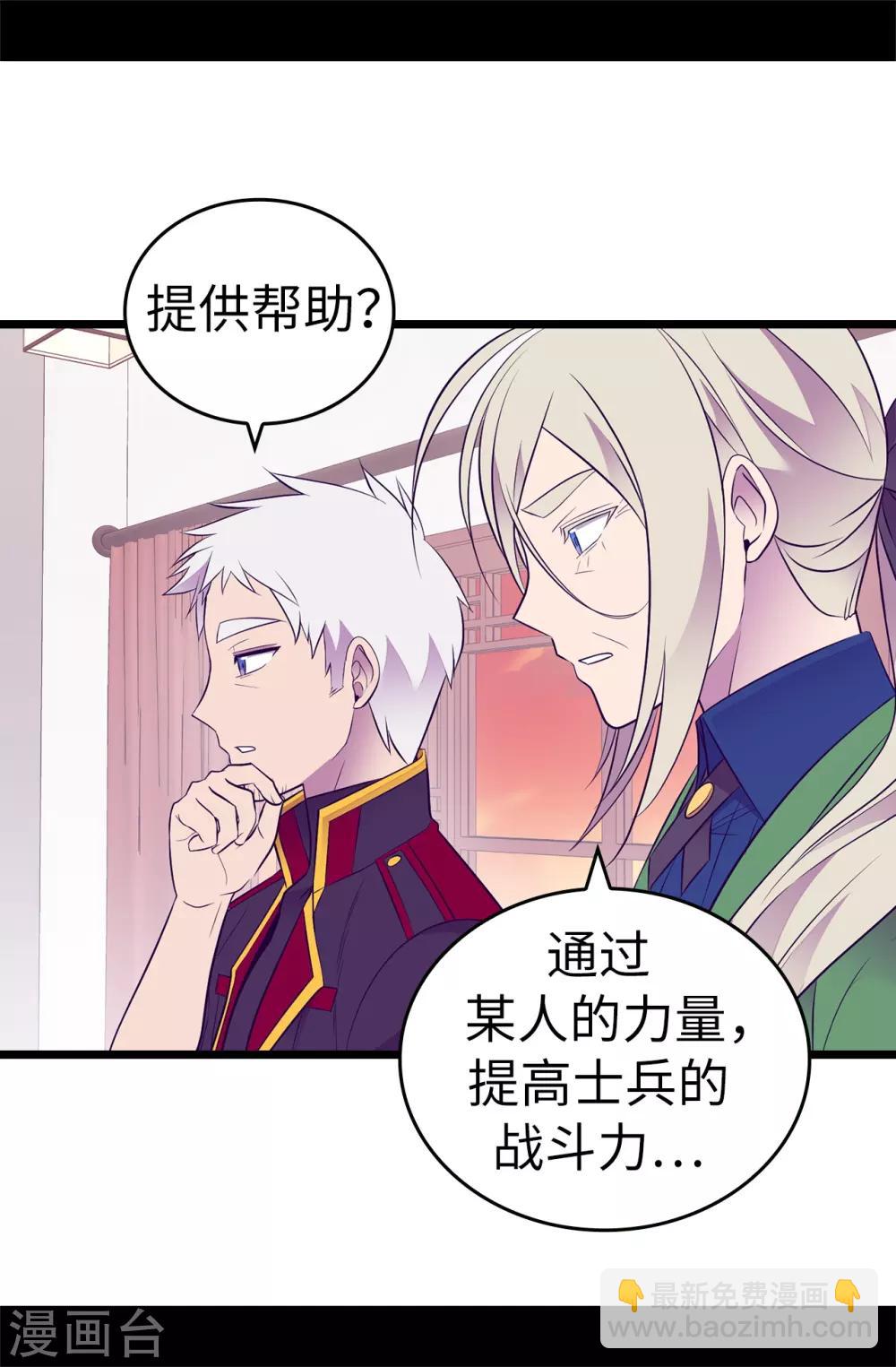 第550话 还有另一个圣女？14