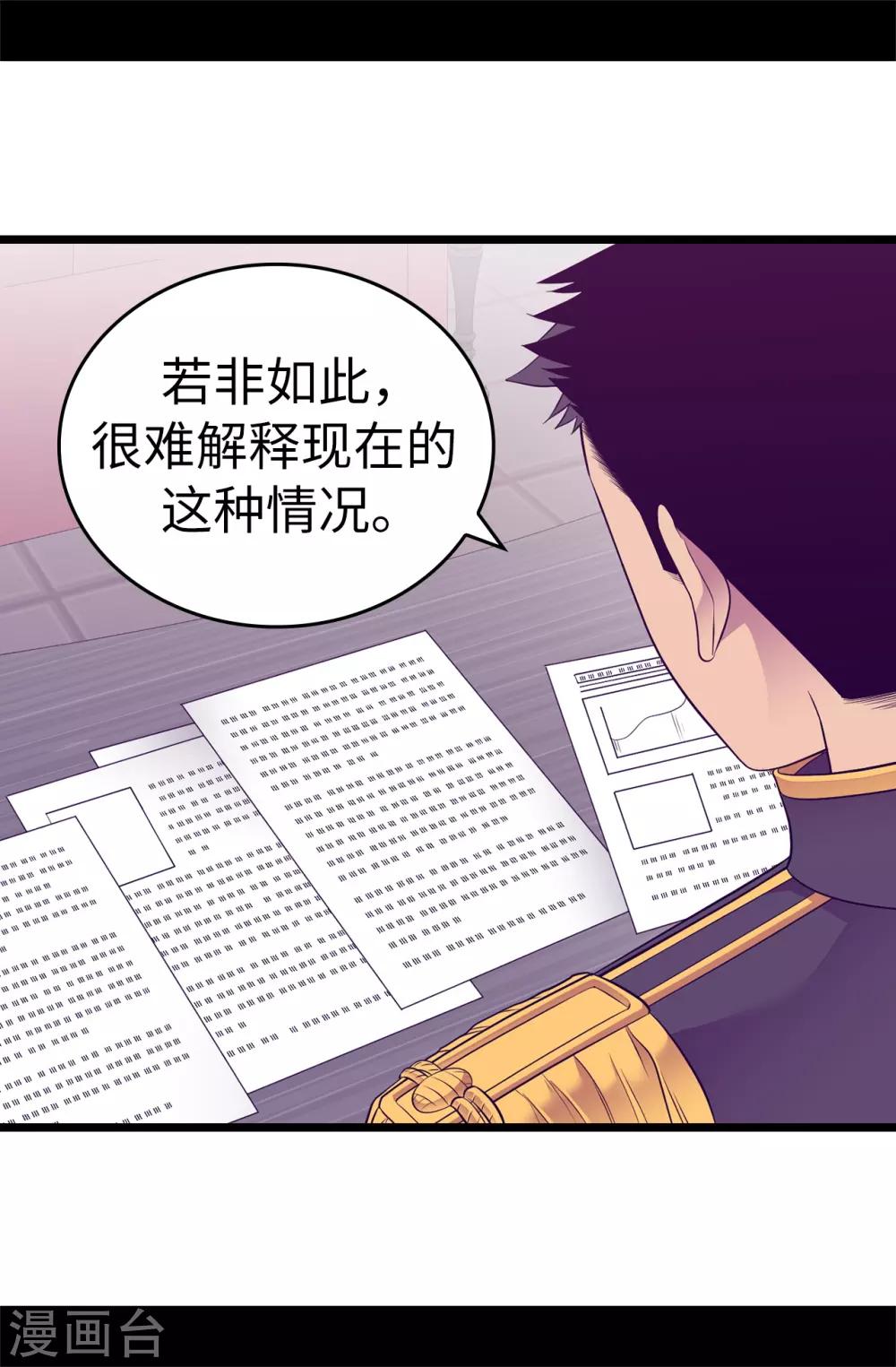 第550话 还有另一个圣女？17