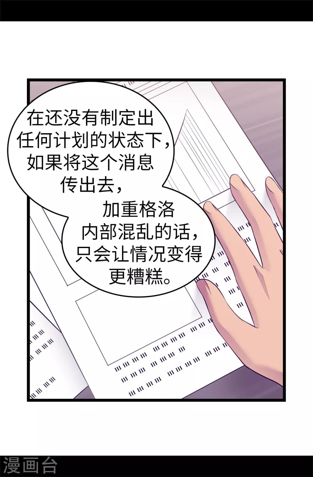 第550话 还有另一个圣女？18