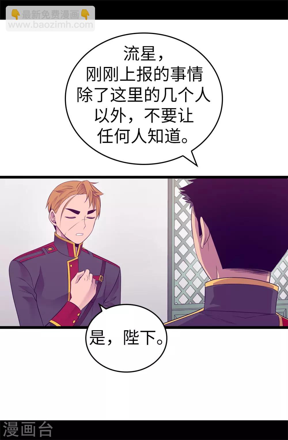 第550话 还有另一个圣女？19