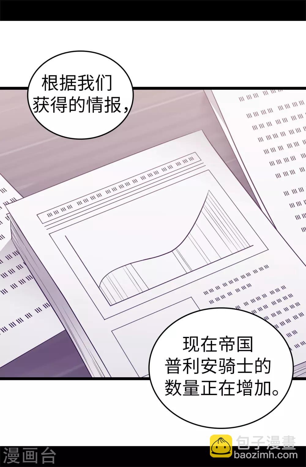 第550话 还有另一个圣女？2