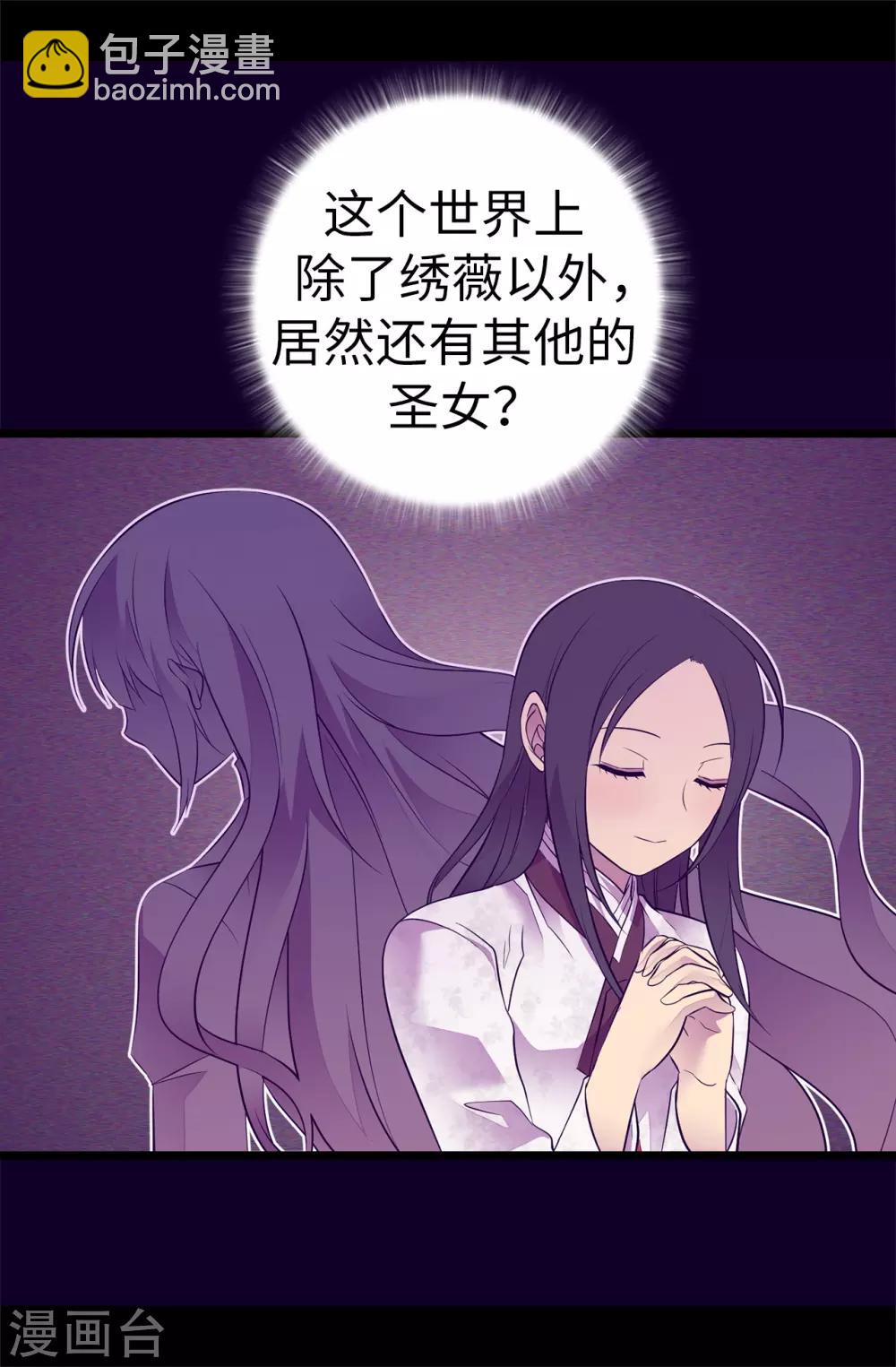 第550话 还有另一个圣女？21
