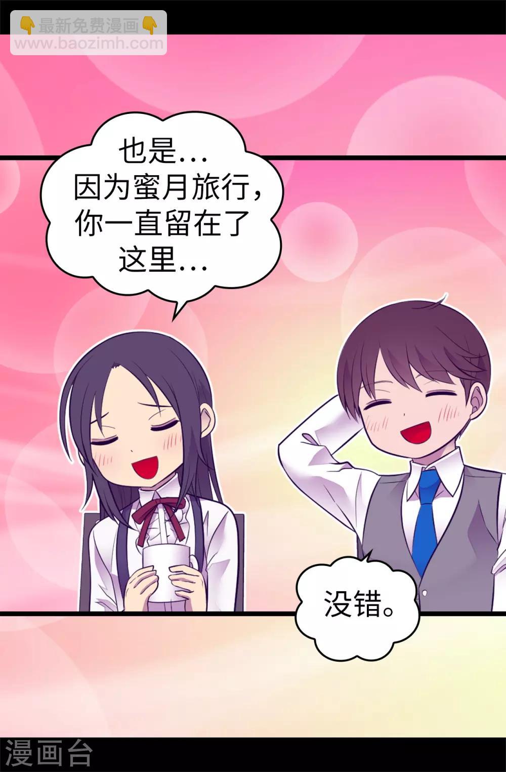 第550话 还有另一个圣女？26