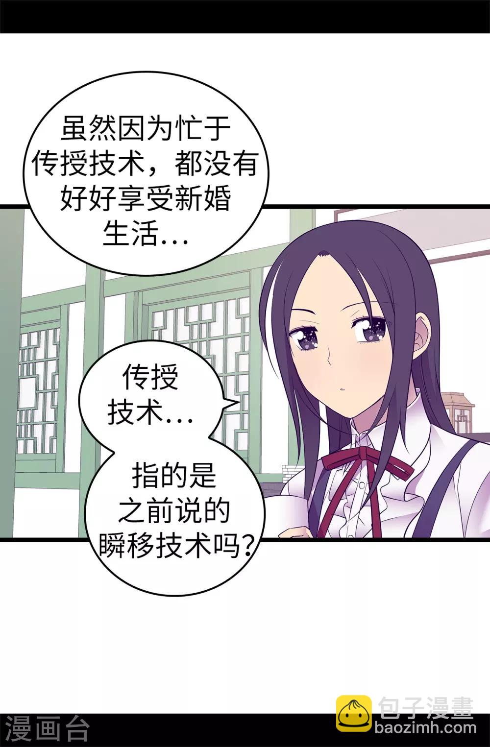 第550话 还有另一个圣女？27