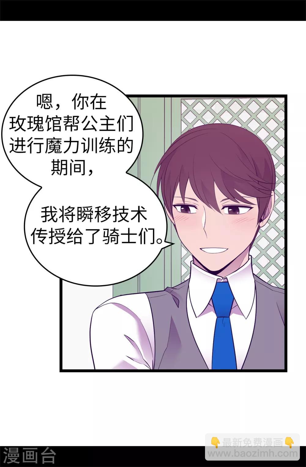 第550话 还有另一个圣女？28