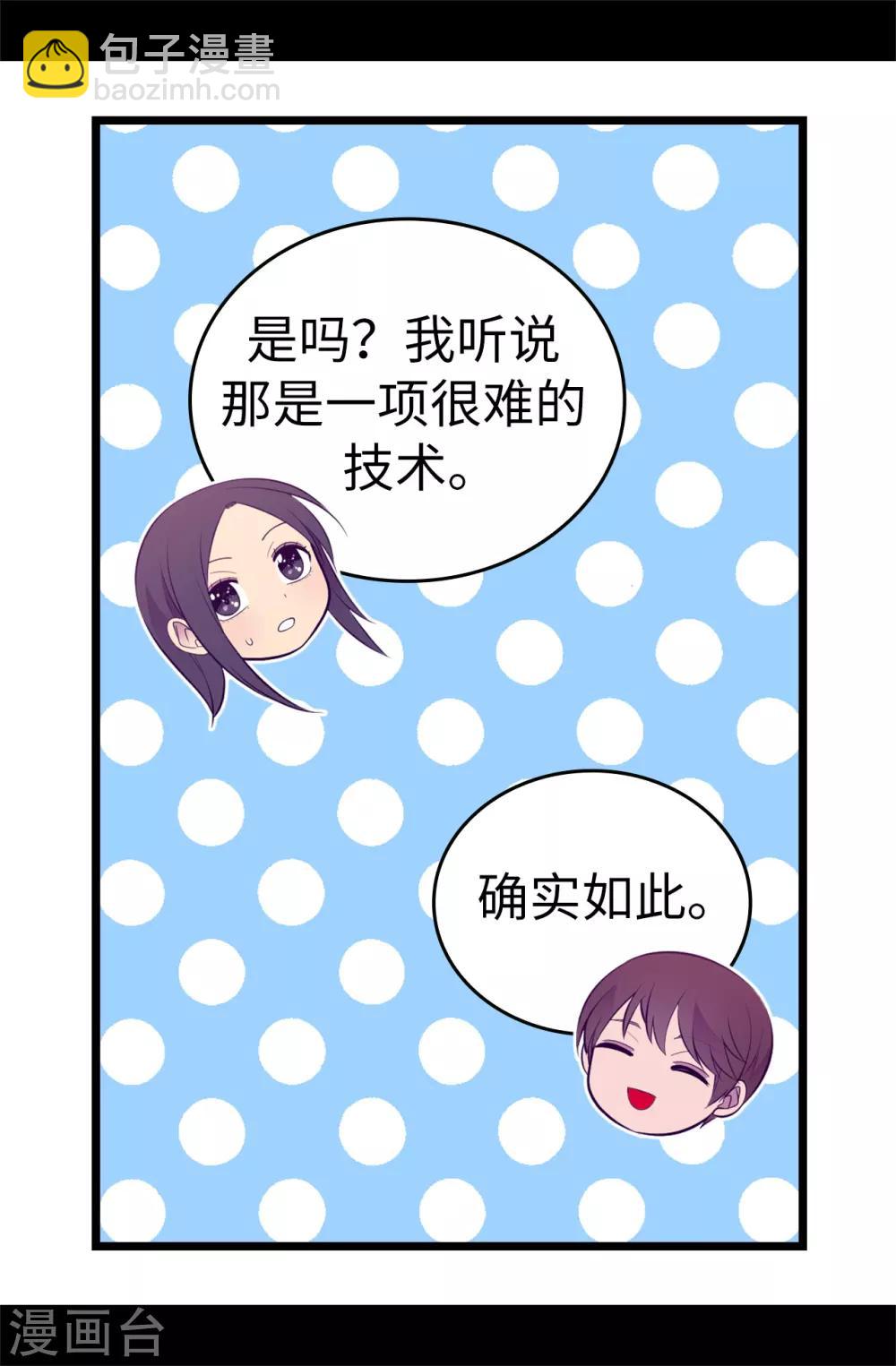 第550话 还有另一个圣女？29