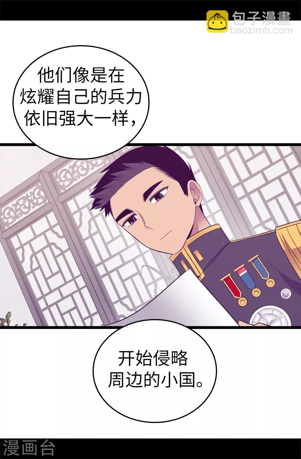 第550话 还有另一个圣女？3