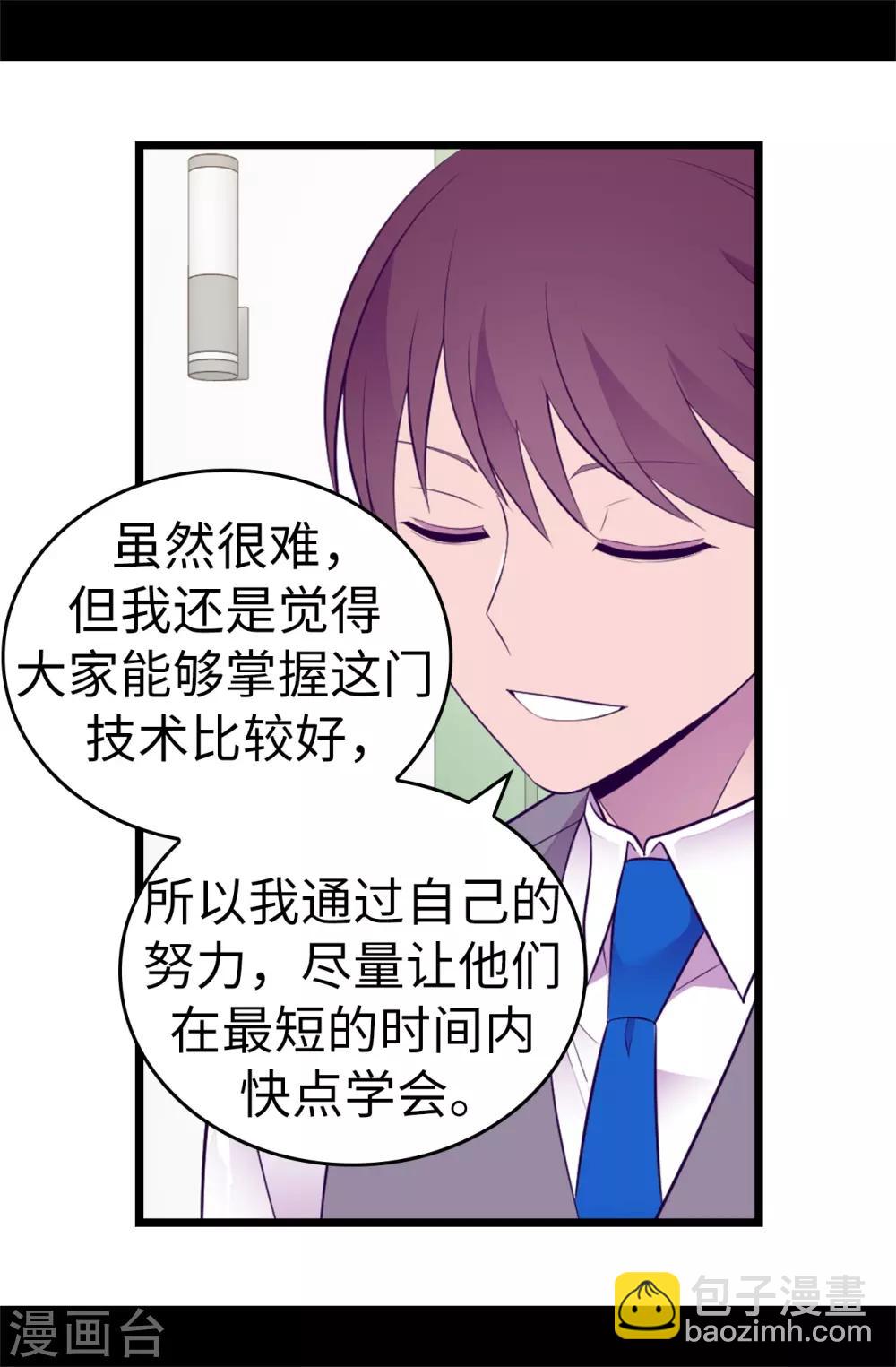 第550话 还有另一个圣女？30