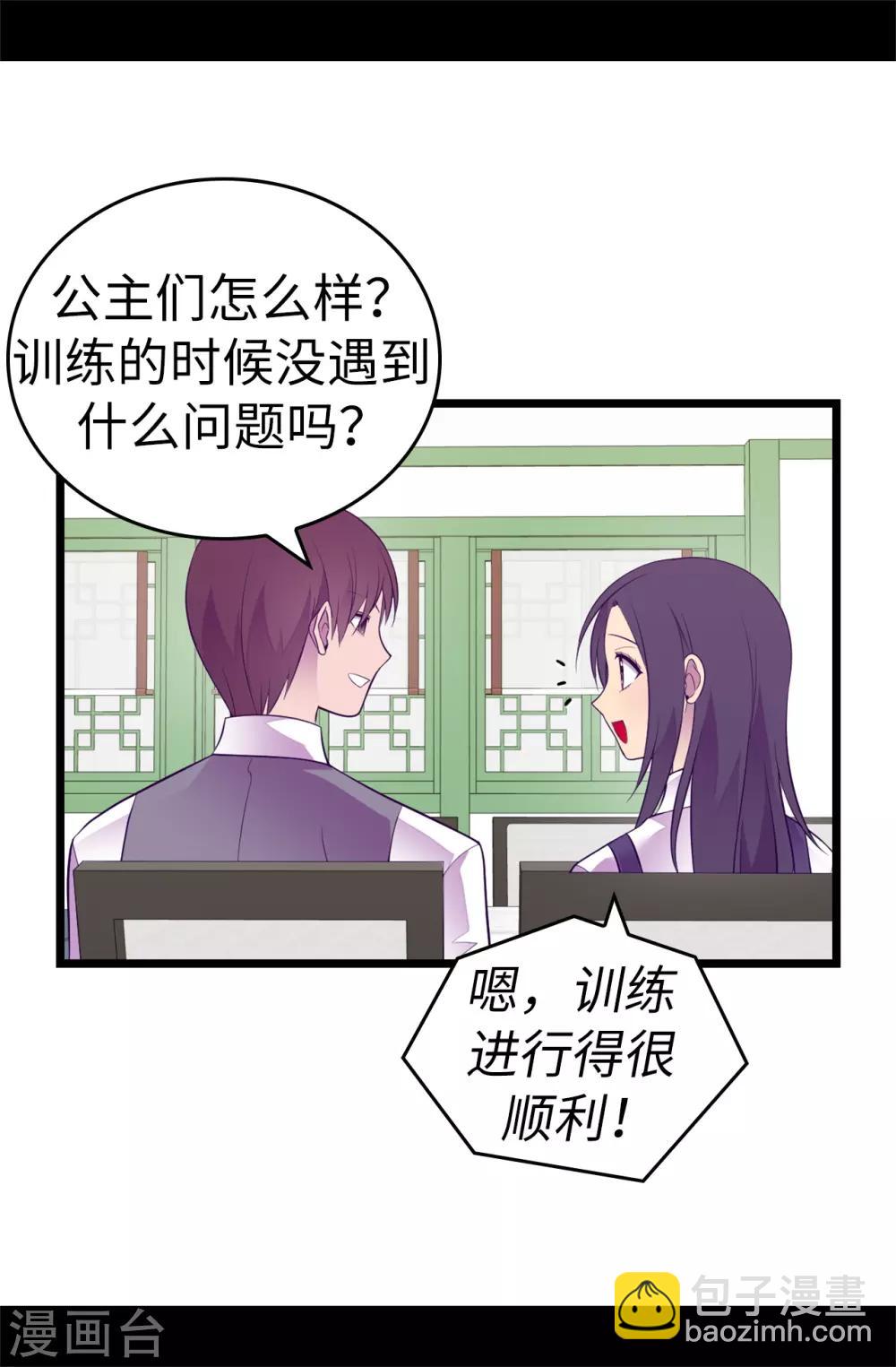 第550话 还有另一个圣女？32