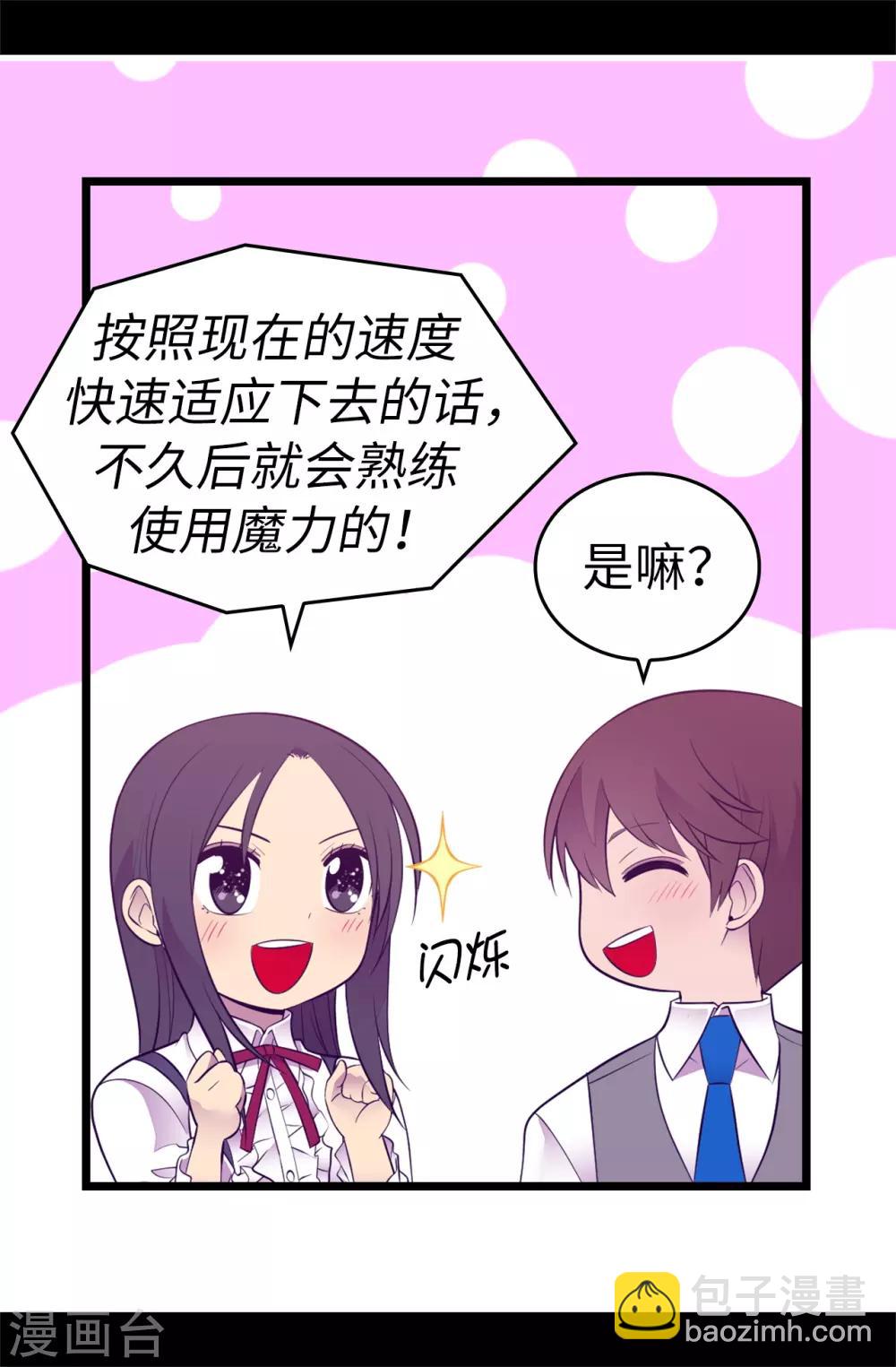 第550话 还有另一个圣女？34