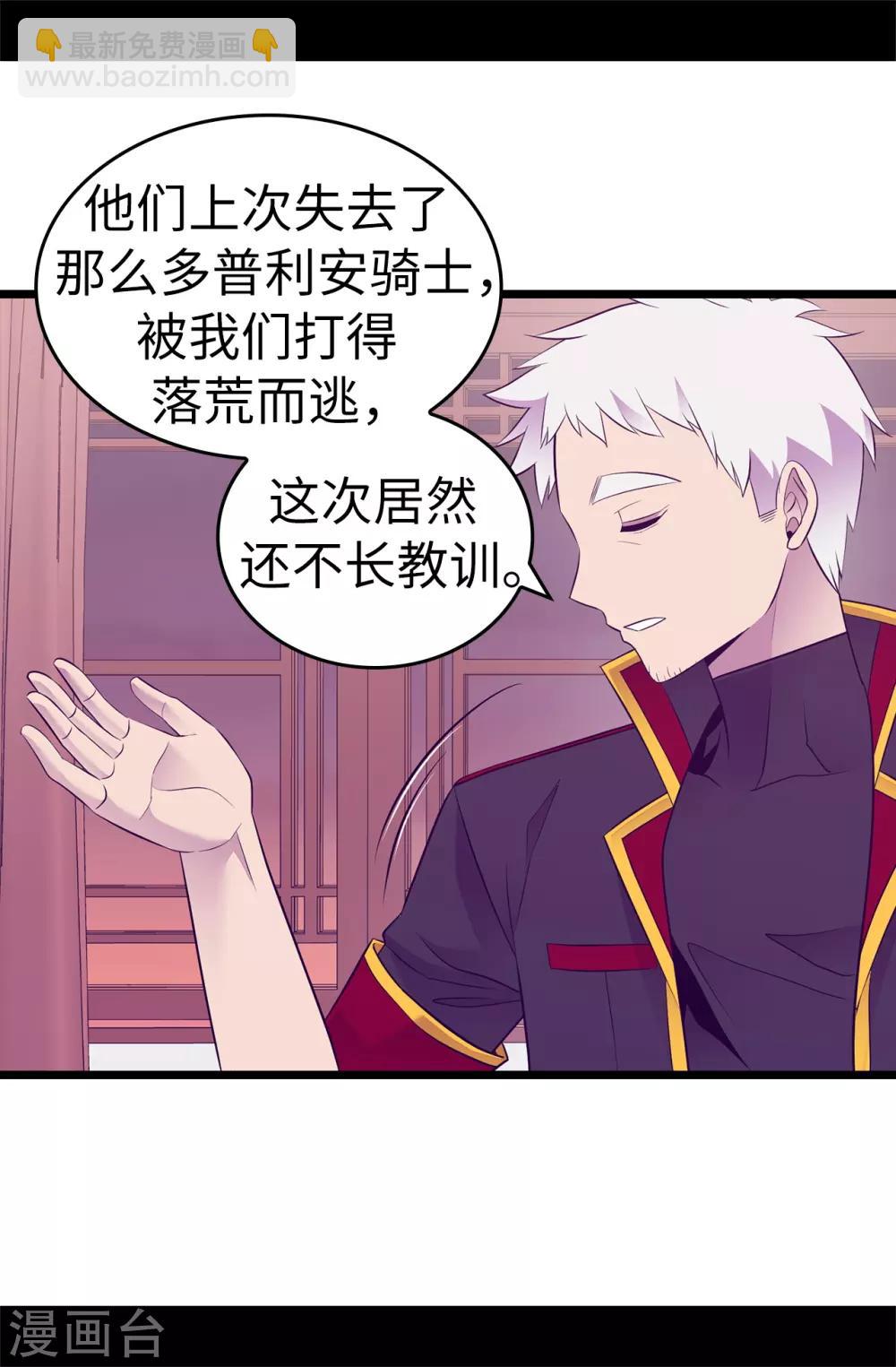 第550话 还有另一个圣女？4