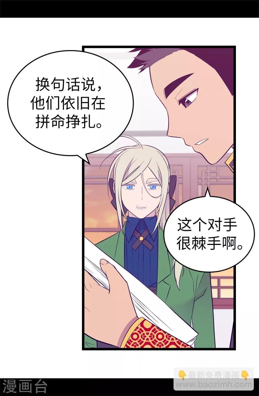 第550话 还有另一个圣女？5