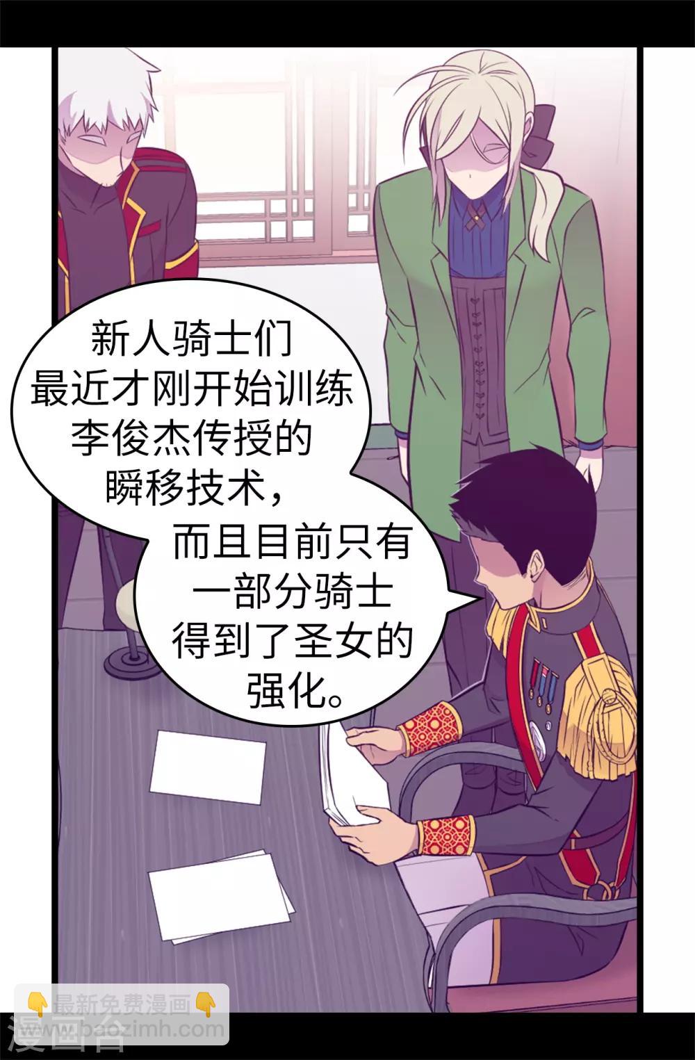 第550话 还有另一个圣女？7