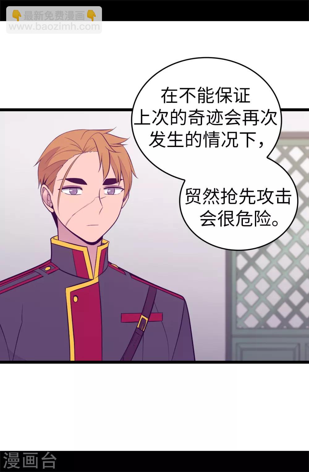 第550话 还有另一个圣女？8