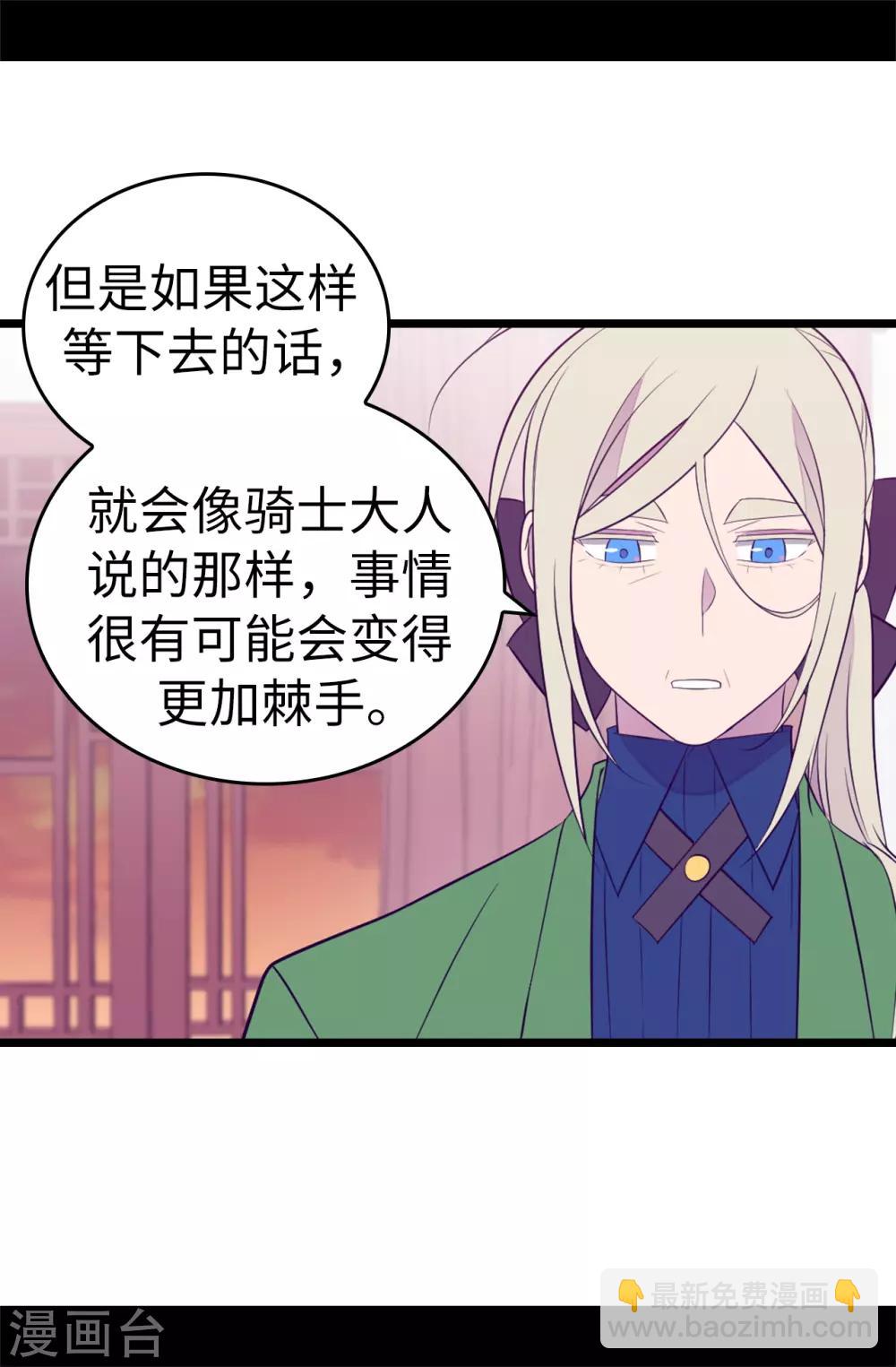 第550话 还有另一个圣女？9