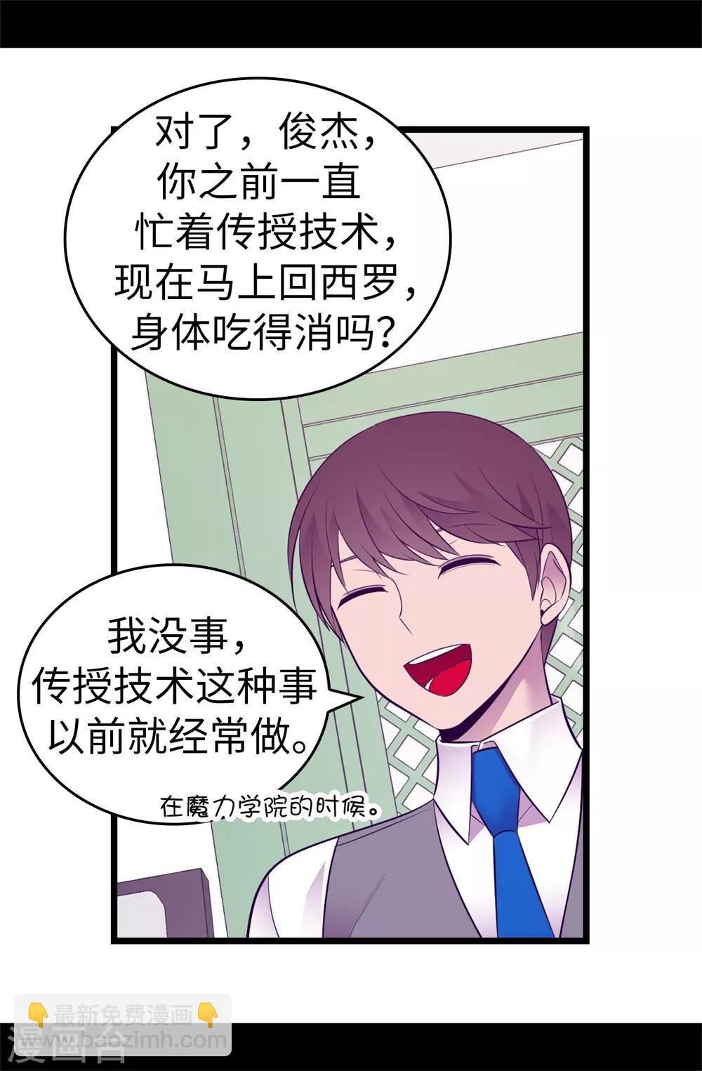 第551话 皇女的变化1