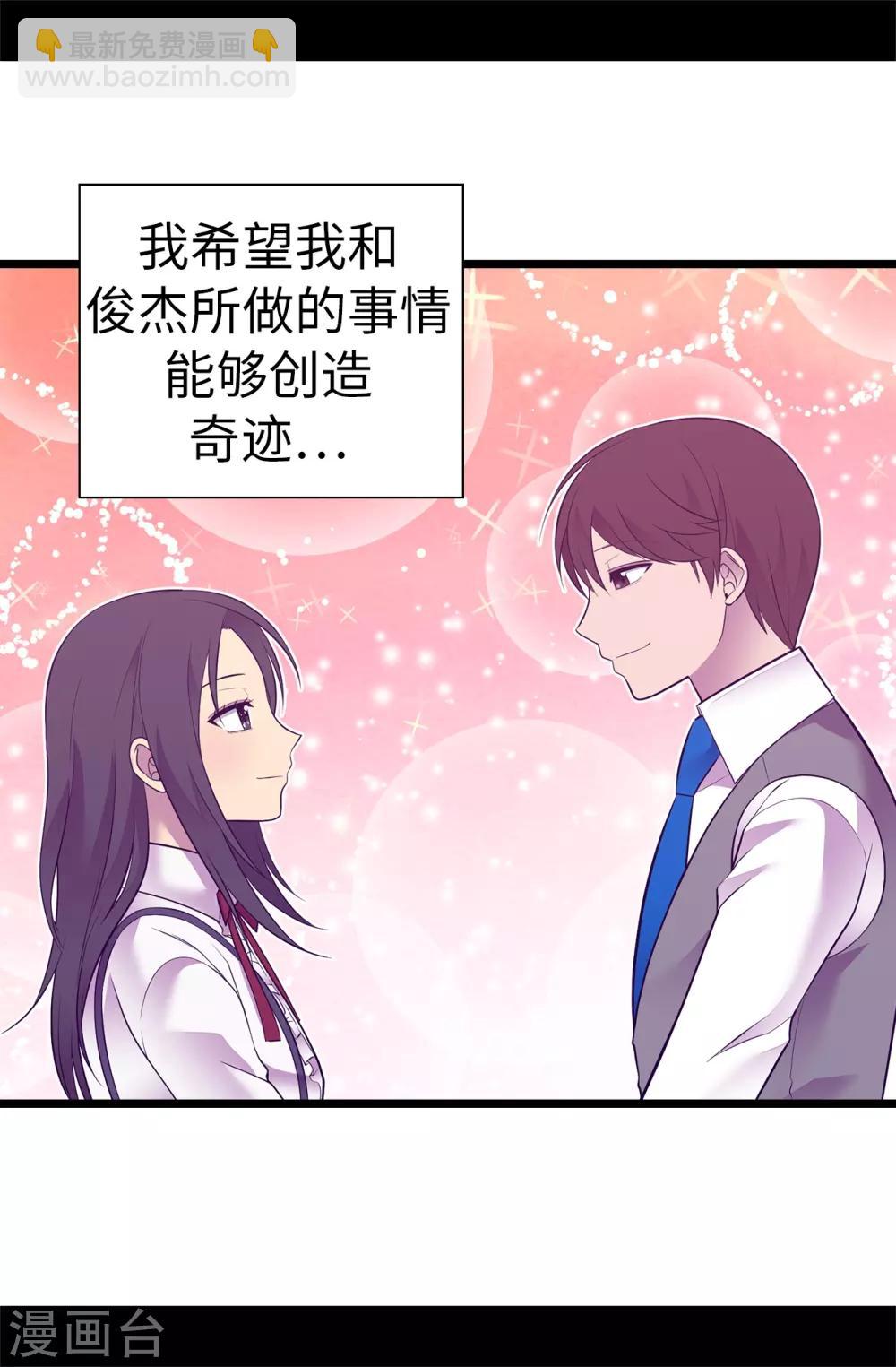 第551话 皇女的变化10