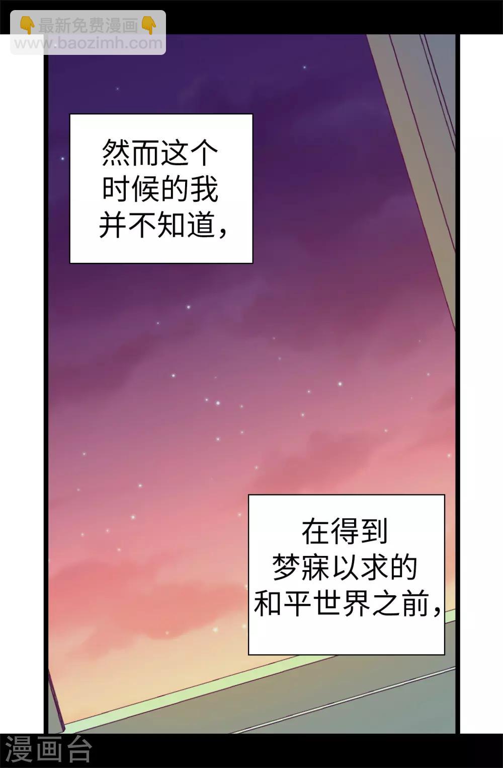 第551话 皇女的变化11