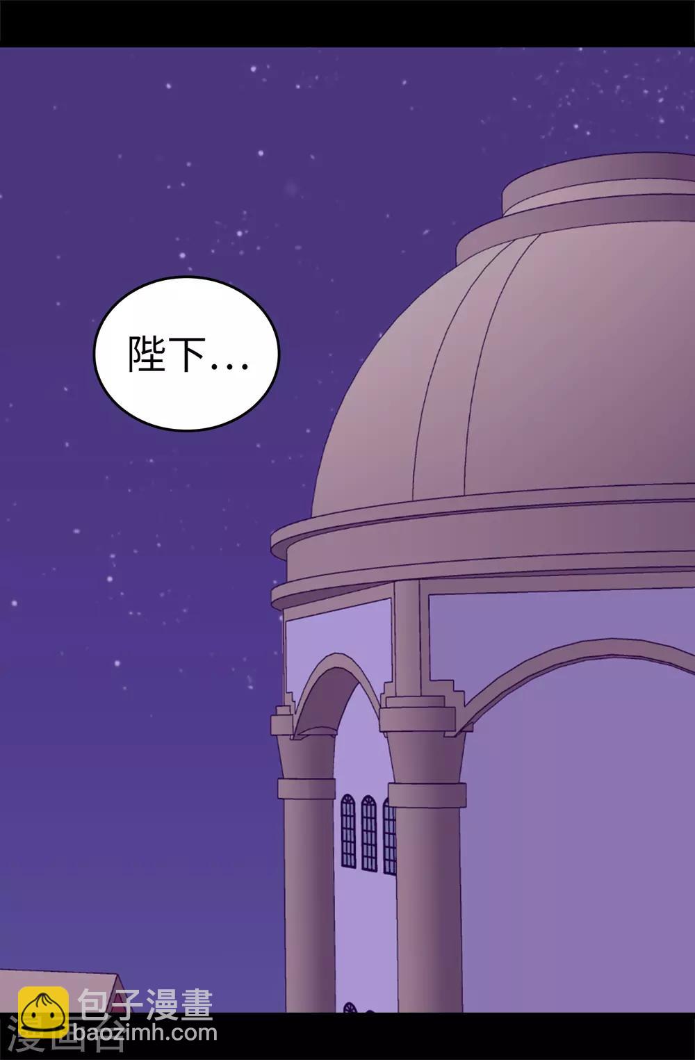 第551话 皇女的变化13